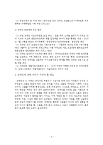장애인가족(장애인지원, 장애인빈곤, 빈곤장애인가족, 장애인복지) 보고서-5