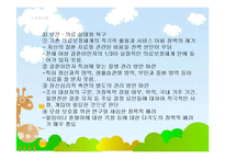 다문화가족복지(국제결혼, 국제결혼현황, 국제결혼가족, 국제결혼가족복지) PPT 파워포인트-10