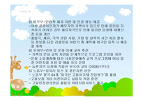 다문화가족복지(국제결혼, 국제결혼현황, 국제결혼가족, 국제결혼가족복지) PPT 파워포인트-15