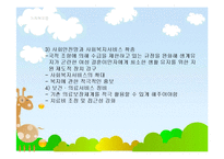 다문화가족복지(국제결혼, 국제결혼현황, 국제결혼가족, 국제결혼가족복지) PPT 파워포인트-17