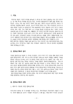 한부모가족(가족복지,이혼현황, 모자가족, 부자가족, 지원서비스, 복지정책)-2