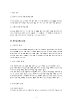 한부모가족(가족복지,이혼현황, 모자가족, 부자가족, 지원서비스, 복지정책)-3