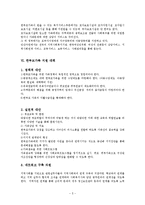 한부모가족(가족복지,이혼현황, 모자가족, 부자가족, 지원서비스, 복지정책)-5