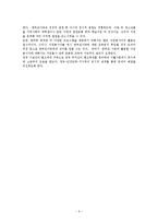한부모가족(가족복지,이혼현황, 모자가족, 부자가족, 지원서비스, 복지정책)-6