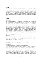 계층과 계급(계층체계, 노예제도, 신분제도, 계층이론, 계급분화, 사회이동) 보고서-2