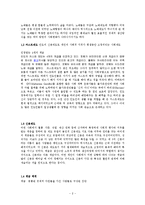 계층과 계급(계층체계, 노예제도, 신분제도, 계층이론, 계급분화, 사회이동) 보고서-3