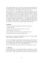 계층과 계급(계층체계, 노예제도, 신분제도, 계층이론, 계급분화, 사회이동) 보고서-4