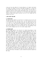 계층과 계급(계층체계, 노예제도, 신분제도, 계층이론, 계급분화, 사회이동) 보고서-6
