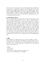 계층과 계급(계층체계, 노예제도, 신분제도, 계층이론, 계급분화, 사회이동) 보고서-11