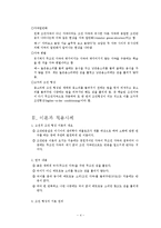 초기행동주의 파블로프이론(생애, 고전적조건형성, 실제적용사례, 조작적조건화와비교) 보고서-4