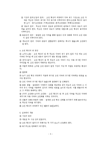 초기행동주의 파블로프이론(생애, 고전적조건형성, 실제적용사례, 조작적조건화와비교) 보고서-5