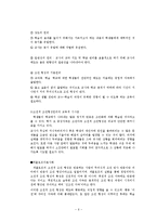 초기행동주의 파블로프이론(생애, 고전적조건형성, 실제적용사례, 조작적조건화와비교) 보고서-6