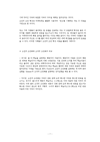 초기행동주의 파블로프이론(생애, 고전적조건형성, 실제적용사례, 조작적조건화와비교) 보고서-7