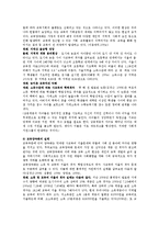 한국 학교교육의 문제점을 3가지 지적하고, 각각에 대한 독창적 해결 방안을 제시하시오-2