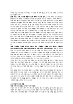 한국 학교교육의 문제점을 3가지 지적하고, 각각에 대한 독창적 해결 방안을 제시하시오-3