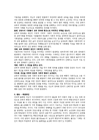 한국 학교교육의 문제점을 3가지 지적하고, 각각에 대한 독창적 해결 방안을 제시하시오-4