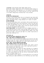 한국 학교교육의 문제점을 3가지 지적하고, 각각에 대한 독창적 해결 방안을 제시하시오-5