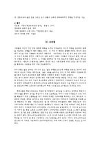 한국 학교교육의 문제점을 3가지 지적하고, 각각에 대한 독창적 해결 방안을 제시하시오-6