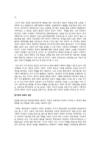한국 학교교육의 문제점을 3가지 지적하고, 각각에 대한 독창적 해결 방안을 제시하시오-9