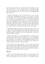 한국 학교교육의 문제점을 3가지 지적하고, 각각에 대한 독창적 해결 방안을 제시하시오-10
