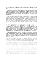 한국 학교교육의 문제점을 3가지 지적하고, 각각에 대한 독창적 해결 방안을 제시하시오-13