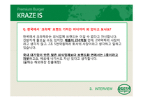 크라제버거 마케팅 SWOT,STP,4P전략분석과 마케팅실패 요인분석과 크라제버거 향후발전전략 제안 PPT-10