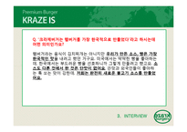 크라제버거 마케팅 SWOT,STP,4P전략분석과 마케팅실패 요인분석과 크라제버거 향후발전전략 제안 PPT-11