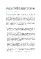 노인의 사례관리 과정 제시-2