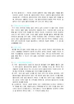 노인의 사례관리 과정 제시-3