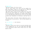 노인의 사례관리 과정 제시-4