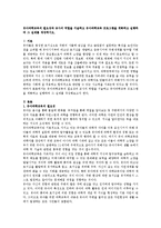 유아과학교육의 필요성과 교사의 역할을 서술하고 유아과학교육 프로그램을 계획하고 실행하여 그 실제를 작성하시오-1