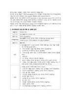 유아과학교육의 필요성과 교사의 역할을 서술하고 유아과학교육 프로그램을 계획하고 실행하여 그 실제를 작성하시오-3