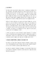 세계를 지배하는 힘 - 유태인은 세계 금융시장을 어떻게 지배하게 되었을까, 로스차일드가(유대인의 세계정복 계획과 그 중심에 선 로스차일드 가문)-4