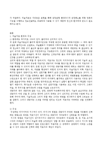 세종대 미술심리 치료 환경 구성 매체와 기술들 정신역동 인본주의치료 인물화성격진단 느낀점-2