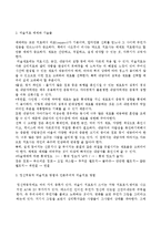 세종대 미술심리 치료 환경 구성 매체와 기술들 정신역동 인본주의치료 인물화성격진단 느낀점-3