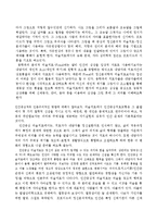 세종대 미술심리 치료 환경 구성 매체와 기술들 정신역동 인본주의치료 인물화성격진단 느낀점-4