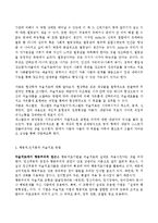 세종대 미술심리 치료 환경 구성 매체와 기술들 정신역동 인본주의치료 인물화성격진단 느낀점-5