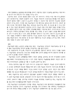세종대 미술심리 치료 환경 구성 매체와 기술들 정신역동 인본주의치료 인물화성격진단 느낀점-7