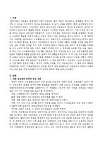 개정 빈민법의 3가지 원칙과 목적 설명-2