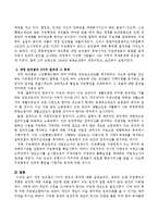 개정 빈민법의 3가지 원칙과 목적 설명-3