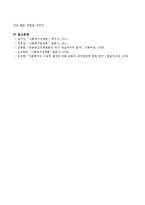 개정 빈민법의 3가지 원칙과 목적 설명-4