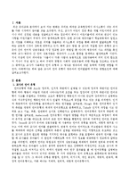 교사의 언어 유형이 영유아의 언어발달에 미치는 영향요인에 대해 서술하시오-2