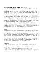 교사의 언어 유형이 영유아의 언어발달에 미치는 영향요인에 대해 서술하시오-3