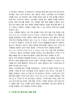 스타벅스의 베트남 및 한국 시장진출 전략-2