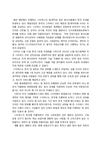 스타벅스의 베트남 및 한국 시장진출 전략-3