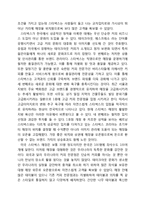스타벅스의 베트남 및 한국 시장진출 전략-4