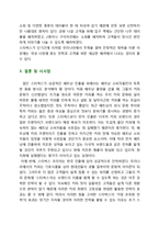 스타벅스의 베트남 및 한국 시장진출 전략-5