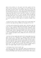 [보육학개론] 평가인증이란 무엇이며 왜 하는지를 아래의 입장에서 설명하고 자신의 생각을 논하시오-3