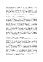 [보육학개론] 평가인증이란 무엇이며 왜 하는지를 아래의 입장에서 설명하고 자신의 생각을 논하시오-4