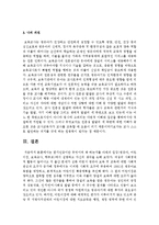 [보육학개론] 평가인증이란 무엇이며 왜 하는지를 아래의 입장에서 설명하고 자신의 생각을 논하시오-5